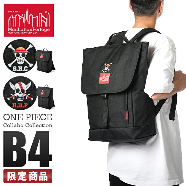 楽天市場】【最大27倍】特典付き｜限定品｜マンハッタンポーテージ 