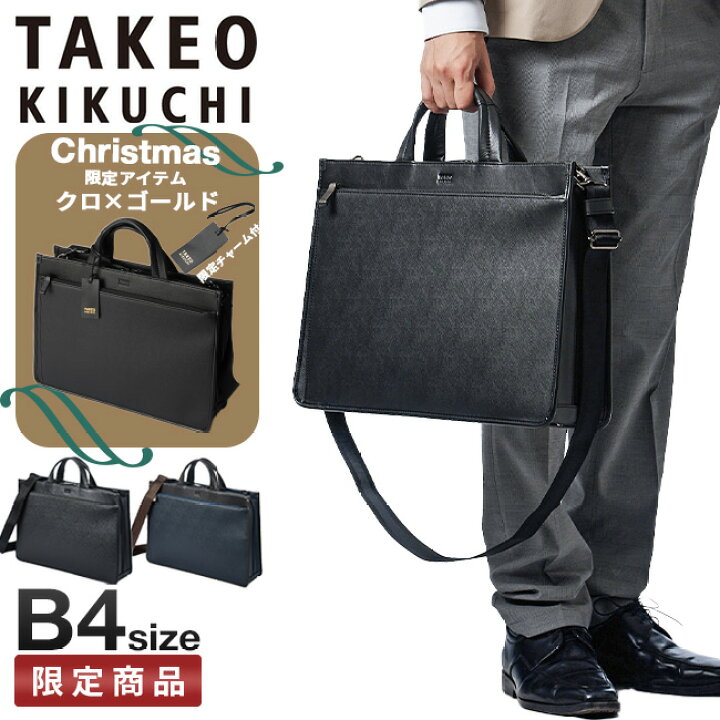楽天市場】【最大49倍｜1/25限定】特典付き｜タケオキクチ ビジネス 