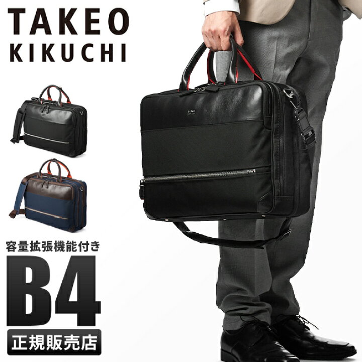 楽天市場】【最大38倍｜1/30限定】特典付き｜タケオキクチ バッグ 