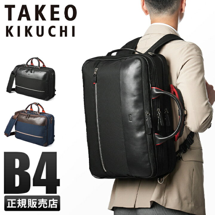 楽天市場】【追加最大+44倍｜4/5限定】特典付き｜タケオキクチ バッグ 