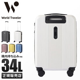 【最大28倍】特典付き｜エース スーツケース 機内持ち込み Sサイズ SS 34L 軽量 静音 ストッパー付き ワールドトラベラー ACE World Traveler 06951 キャリーケース キャリーバッグ