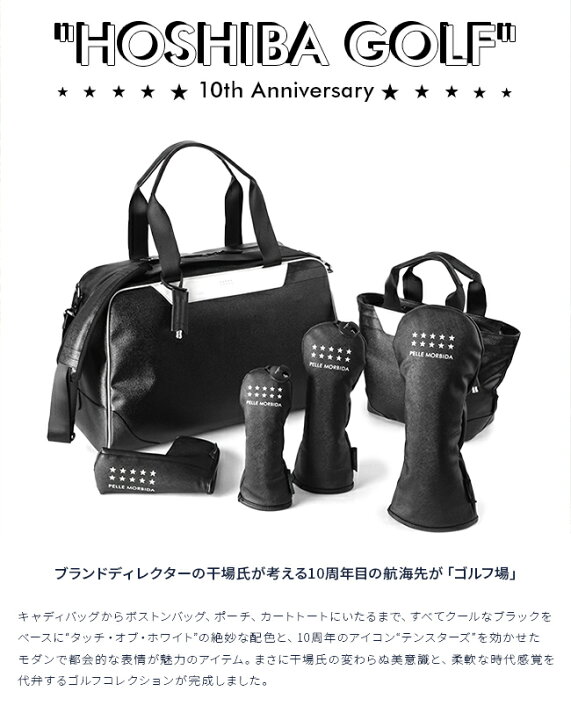 楽天市場】【最大31倍】ペッレモルビダ ゴルフ 10thアニバーサリー 