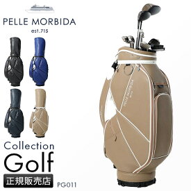 【5H限定豪華プレゼント｜3/30 19時～】ペッレモルビダ ゴルフ PELLE MORBIDA GOLF PMO-PG011 キャディバッグ スタンド 自立式 9.5型 5分割 47インチ対応 メンズ レディース おしゃれ ブランド gbpr