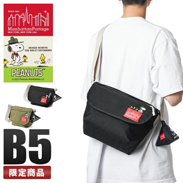 楽天市場】【楽天カード34倍(最大)|3/5限定】特典付き|限定品|マンハッタンポーテージ スヌーピー 2022FW ショルダーバッグ メッセンジャーバッグ メンズ レディース ブランド 斜めがけ Manhattan Portage MP1605JRPEANUTSFW22【在庫限り】 : カバンのセレクション