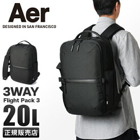 【5H限定豪華プレゼント 12/12 19時～】特典付き Aer Flight Pack 3 Travel Collection エアー リュック ビジネスリュック メンズ ブランド 大容量 出張 旅行 A4 B4 20L 3WAY PC収納 16インチ フライトパック3 21037