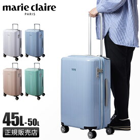 【最大41倍｜6/5限定】特典付き｜マリクレール スーツケース キャリーケース Mサイズ 45L/50L 軽量 拡張機能付き 女性 女子 レディース 可愛い かわいい marie claire 240-5001 キャリーバッグ cpn10