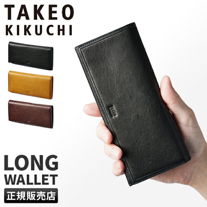 楽天市場】【追加最大+44倍｜4/5限定】特典付き｜タケオキクチ 財布 長 