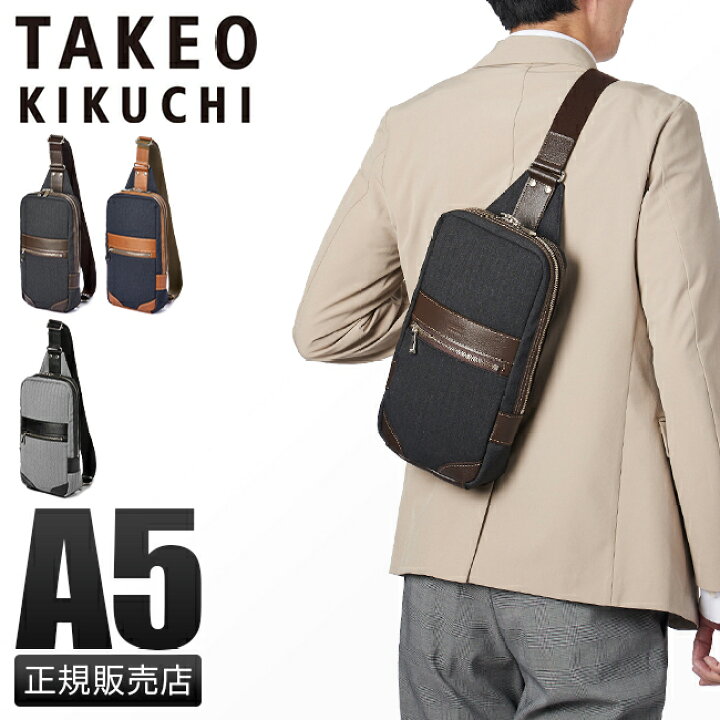 楽天市場】【最大32倍 6/12限定】特典付き タケオキクチ ボディバッグ 
