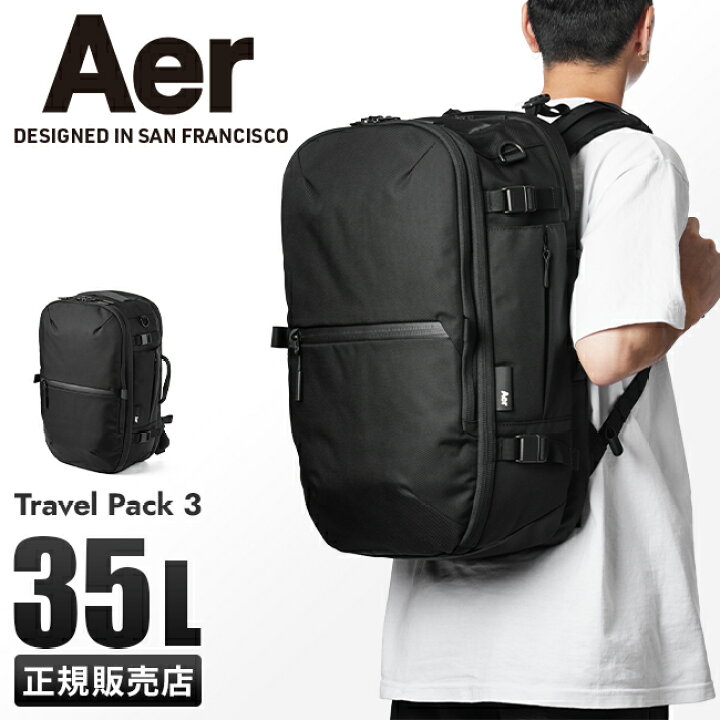 楽天市場】【追加最大+44倍｜4/5限定】特典付き｜Aer Travel Pack 3 