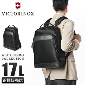 【最大26倍】ビクトリノックス アロックスネロ リュック ビジネスバッグ ビジネスリュック メンズ 通勤 出張 セットアップ 17L A4 ノートPC Victorinox Alox Nero 611804