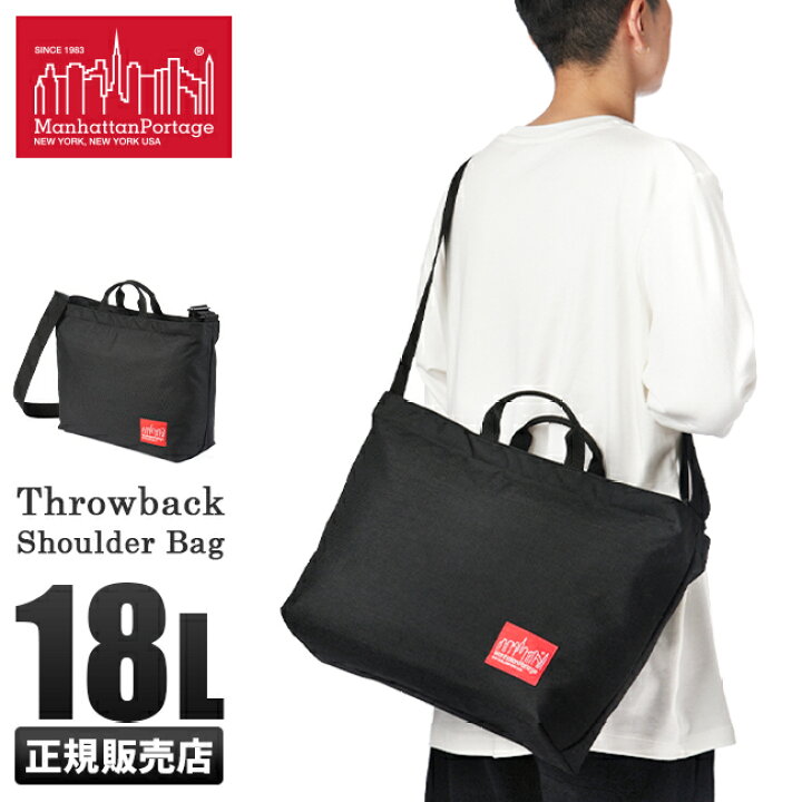 楽天市場】【最大31倍】特典付き マンハッタンポーテージ ショルダー 