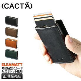【最大26倍】特典付き｜カクタ 財布 ミニ財布 ミニウォレット ミニサイフ カードケース メンズ レディース ブランド レザー 本革 スキミング防止 小さい財布 CACT'A 2023 cpn10