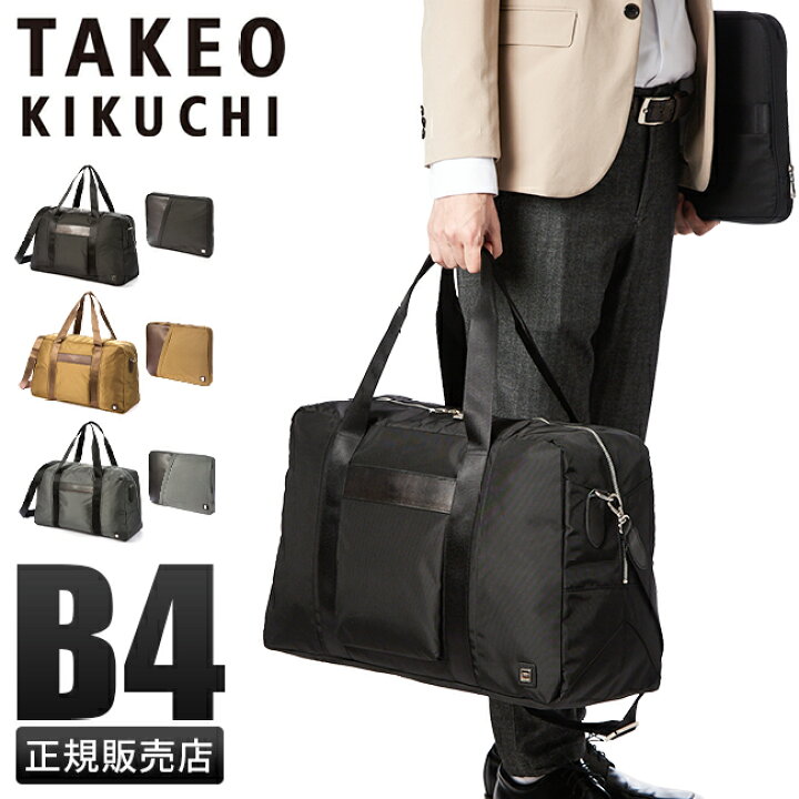 楽天市場】【4H限定☆最大58倍 6/20 20時～】タケオキクチ バッグ 
