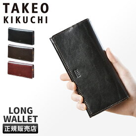 【最大26倍】特典付き｜タケオキクチ 財布 長財布 メンズ ブランド レザー 本革 薄い 薄い財布 薄型 TAKEO KIKUCHI 266618
