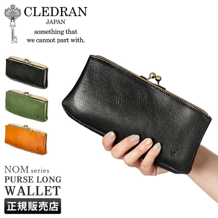 楽天市場】【最大68倍 6/10限定】特典付き CLEDRAN クレドラン 財布 長 