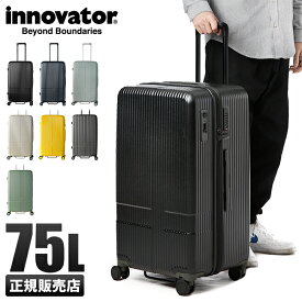 【最大28倍】2年保証｜特典付き｜イノベーター スーツケース Lサイズ 75L 大型 大容量 縦長 静音 ストッパー付き INNOVATOR INV70-2 キャリーケース キャリーバッグ