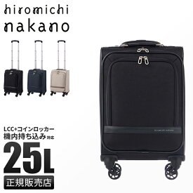 【4H限定★最大47倍｜6/4 20時から】特典付き｜エース スーツケース 機内持ち込み Sサイズ SS 25L LCC対応 フロントオープン 前開き コインロッカー ビジネス 軽量 ヒロミチナカノ hiromichinakano ACE 34021 キャリーケース キャリーバッグ ソフトキャリーケース