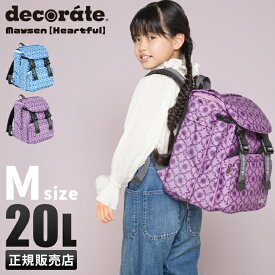 【4H限定★最大47倍｜6/4 20時から】デコレート メイセン リュック 20L Mサイズ 拡張機能 A4 PC収納 レインカバー付き ランドセル型 小学生 通学 通塾 インターナショナルスクール decorate DMS-081-M cpn10