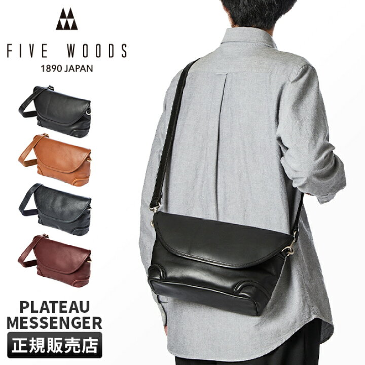 楽天市場】【最大36倍｜2/10限定】ファイブウッズ プラトウ ショルダー 