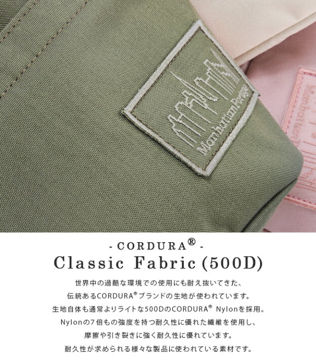 楽天市場】【最大54倍｜4/5限定】マンハッタンポーテージ ブロッサム 