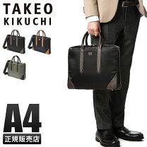 楽天市場】ビジネスバッグ 軽量（ブランドタケオ・キクチ）（バッグ 
