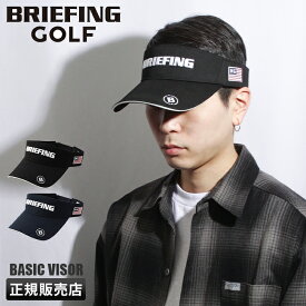 【最大28倍】特典付き｜ブリーフィング ゴルフ サンバイザー メンズ ブランド ブラック キャップ ロゴ 刺繍 黒 帽子 BRIEFING GOLF BRG231M68