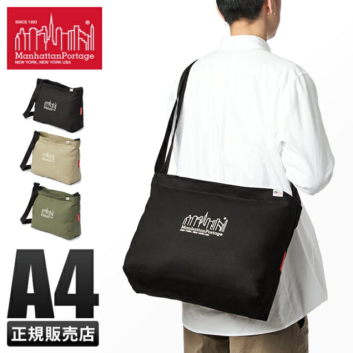 楽天市場】【最大31倍】特典付き マンハッタンポーテージ ショルダー 