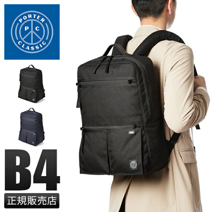 楽天市場】【最大38倍｜1/30限定】特典付き｜ポータークラシック 