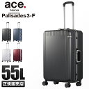 【最大32倍】10年保証｜エース スーツケース トーキョーレーベル パリセイド3-F 55L Mサイズ ストッパー付き フレームタイプ 静音 ACE ace.TOKYO Palisades3-F 05052 キャリーケース キャリーバッグ
