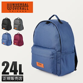 【5H限定豪華プレゼント 7/13 19時～】特典付き ユニバーサルオーバーオール リュック UNIVERSAL OVERALL メンズ レディース バッグ デイパック ブランド おしゃれ 軽量 大容量 24L A4 UVO-142 cpn20o【在庫限り】