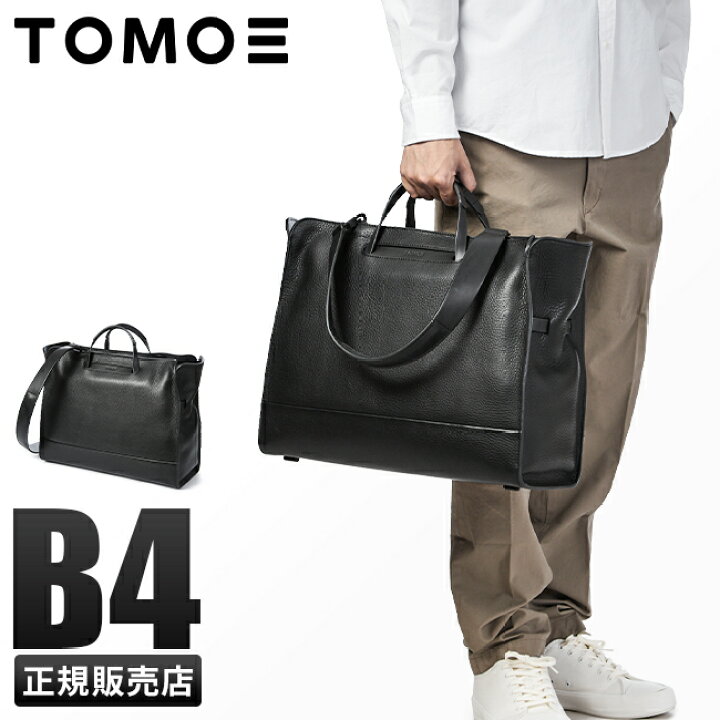 楽天市場】【5H限定豪華プレゼント｜3/22 19時～】特典付き｜TOMOE 