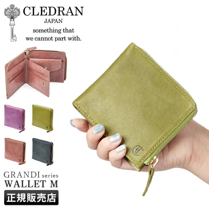 楽天市場】【追加最大+39倍｜1/25限定】特典付き｜CLEDRAN クレドラン 