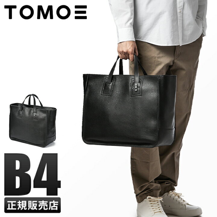 楽天市場】【5H限定豪華プレゼント｜2/18 19時～】特典付き｜TOMOE 