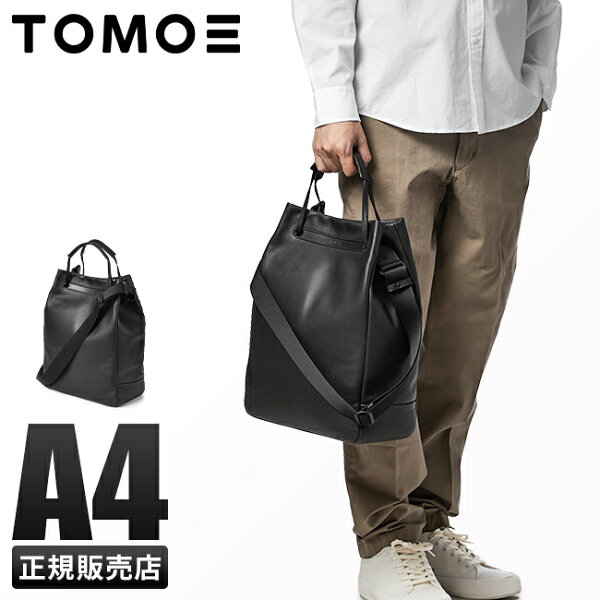 【5H限定豪華プレゼント 9/8 19時～】特典付き TOMOE トモエ トートバッグ ショルダーバッグ メンズ レディース ブランド レザー 本革 肩掛け 斜めがけ 日本製 A4 NEUTRAL_TO cpn10o