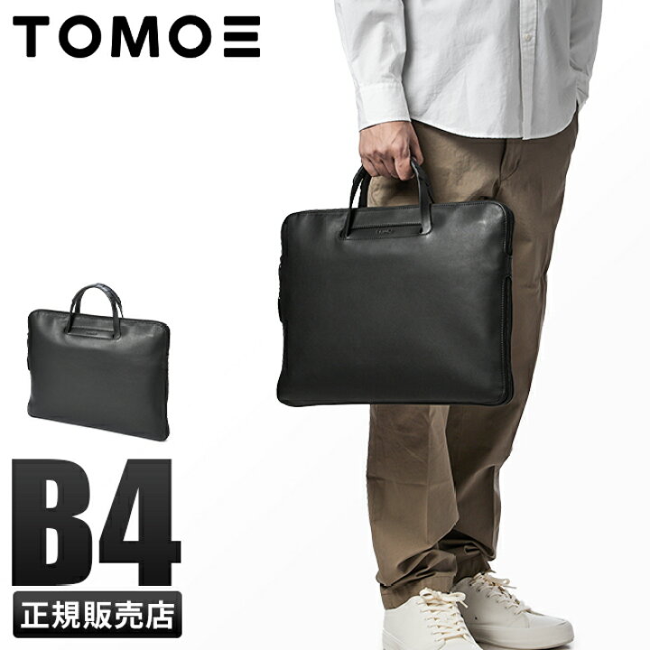 楽天市場】【5H限定豪華プレゼント｜5/30 19時～】特典付き｜TOMOE 