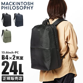 【5H限定豪華プレゼント｜4/20 19時～】特典付き｜マッキントッシュフィロソフィー リュック ビジネスリュック メンズ レディース ブランド 軽量 通勤 エース ACE A4 B4 MACKINTOSH PHILOSOPHY 67967【在庫限り】