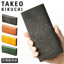 【最大52倍｜8/5限定】特典付き｜タケオキクチ 財布 長財布 メンズ ブランド レザー 本革 TAKEO KIKUCHI 780615