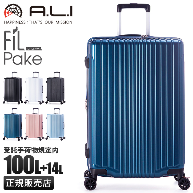 【最大25倍】特典付き｜アジアラゲージ フィルパケ スーツケース 100L 114L 拡張機能付き 受託無料 158cm以内 軽量 大型 大容量 Lサイズ LL ストッパー付き A.L.I FiLPake ali-6060-28w