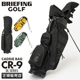 【最大28倍】特典付き｜ブリーフィング ゴルフ キャディバッグ CR9 ゴルフバッグ スタンド 8.5型 4分割 BRIEFING GOLF CR-9 DL SERIES brg233d01
