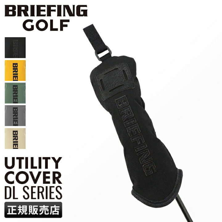 ブリーフィング BRG233G04 UTILITY COVER DL (BRG233G04) ゴルフ 