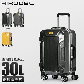 【4H限定★最大48倍｜6/4 20時から】特典付き｜スーツケース 機内持ち込み 30L Sサイズ SS アルミフレーム イエロー グレー 軽量 DBCラゲージ HIRODBC dya8168-18