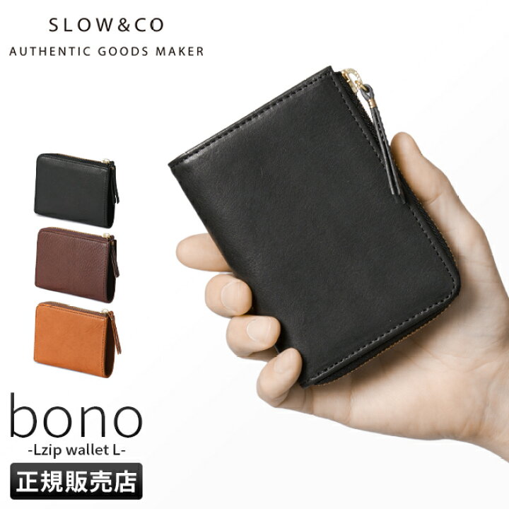 楽天市場】【最大48倍｜8/10限定】特典付き｜SLOW スロウ 財布 二 