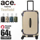 【5H限定豪華プレゼント｜7/7 19時～】10年保証｜エース スーツケース トーキョーレーベル テオフィールド 64L Mサイズ ブックオープン 前開き 横開き 軽量 中型 ACE ace.TOKYO Teofield 05162 キャリーケース キャリーバッグ