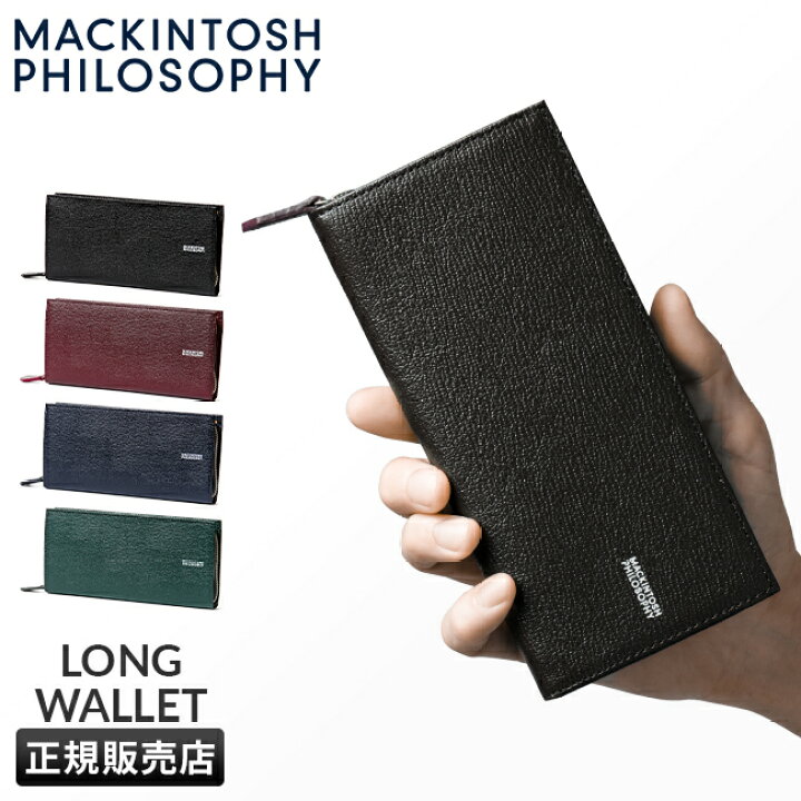 楽天市場】【最大26倍】特典付き｜マッキントッシュ フィロソフィー 