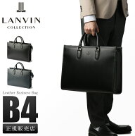 【最大44倍 4/10限定】特典付き ランバンコレクション ビジネスバッグ ブリーフケース メンズ ブランド …