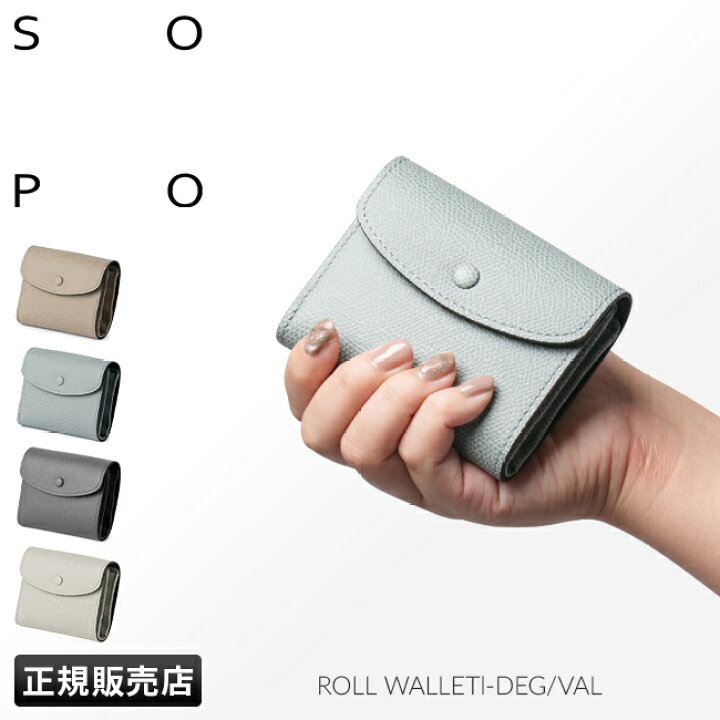 楽天市場】【5H限定豪華プレゼント 6/15 19時～】特典付き SOPO ソポ 