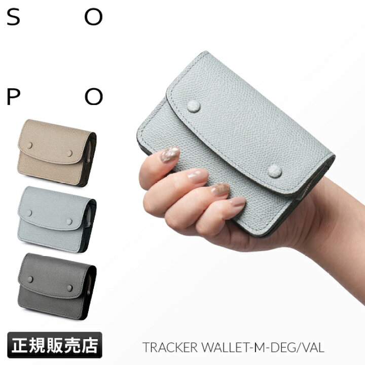 楽天市場】【5H限定豪華プレゼント 6/14 19時～】特典付き SOPO ソポ 