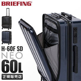 【5H限定豪華プレゼント｜5/11 19時～】アップデート版｜ブリーフィング スーツケース 60L Mサイズ フロントオープン ストッパー付き USBポート H-60F SDシリーズ BRIEFING BRA231C91 キャリーケース cpn10