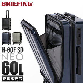 【最大49倍｜4/25限定】アップデート版｜ブリーフィング スーツケース 60L Mサイズ フロントオープン ストッパー付き USBポート H-60F SDシリーズ BRIEFING BRA231C91 キャリーケース cpn10