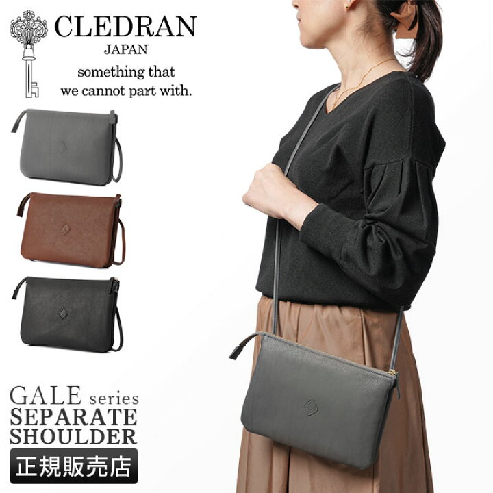 楽天市場】【追加最大+46倍｜10H限定 2/20～】特典付き｜CLEDRAN 